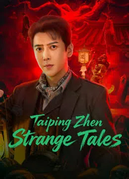 Taiping Zhen Strange Tales (2026) เรื่องเล่าลึกลับตำบลไท่ผิง