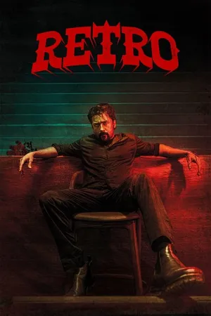 Retro (2025) แค้นข้ามเวลา