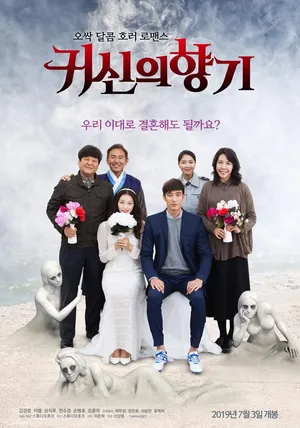 Scent Of Ghost (2019) ห้องนี้มีผีหรอ