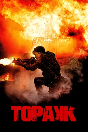 Triggered (2023) ทริกเกอร์ สัญชาตญาณสังหาร